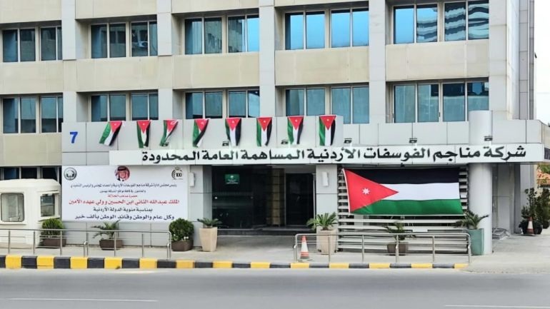 الفوسفات الأردنية تحقق نموًا قياسيًا وتستحوذ على ربع أرباح بورصة عمّان لعام 2025
