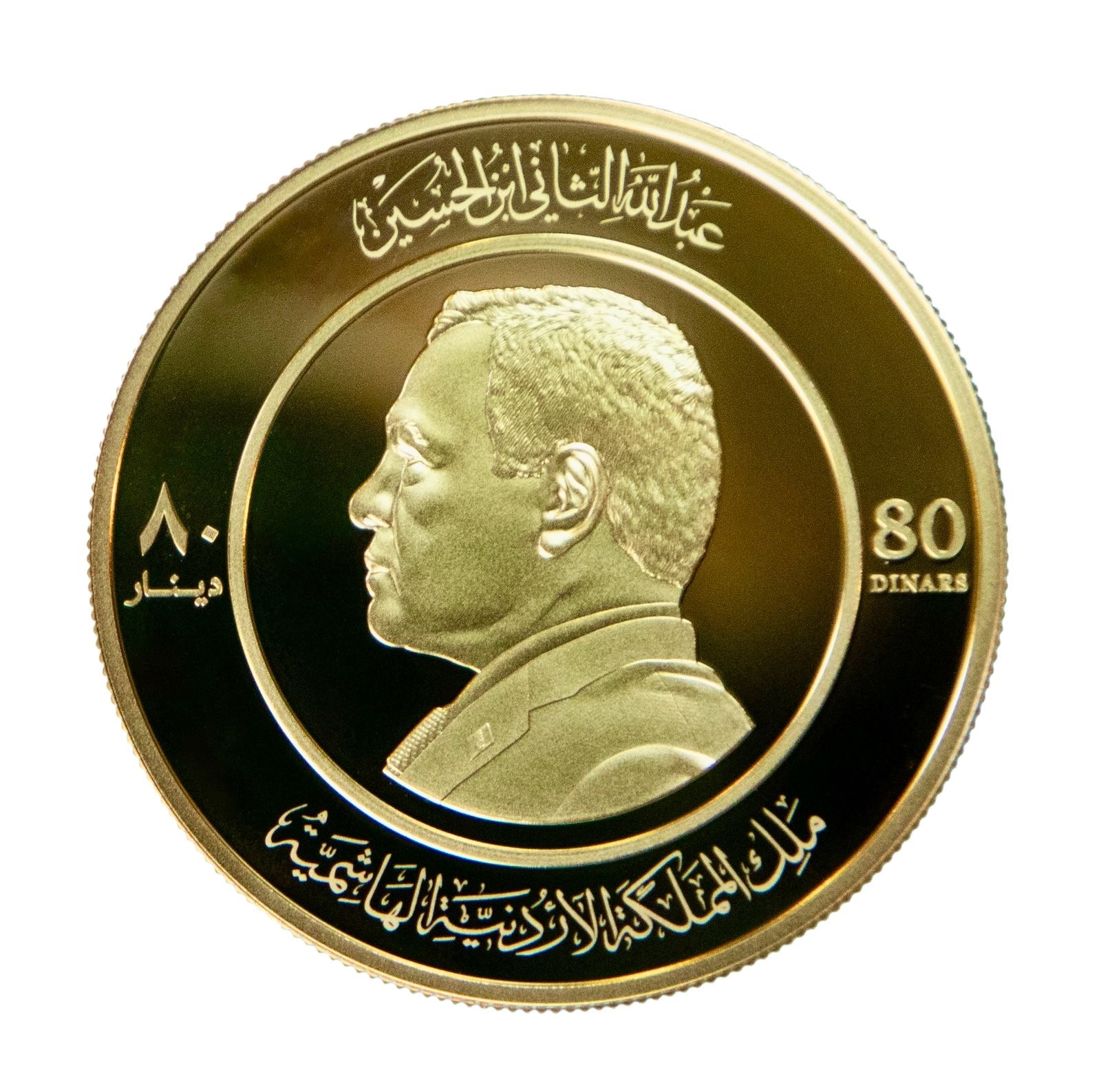“المركزي الاردني” يهنئ بعيد الاستقلال ويصدر مسكوكات تذكارية توثق الذكرى الثمانون لاستقلال المملكة – صور